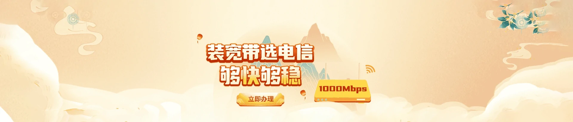 资中县电信宽带