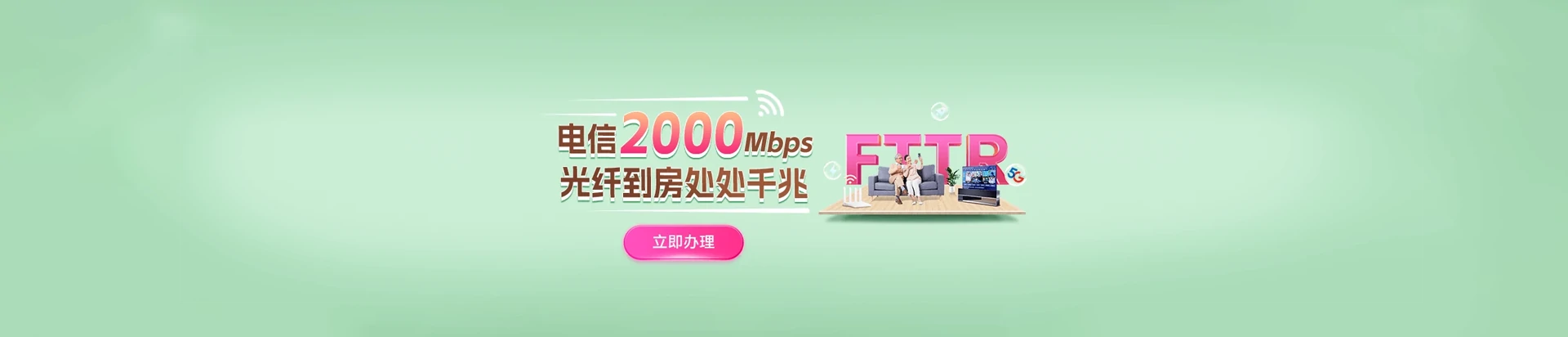 资中县电信宽带