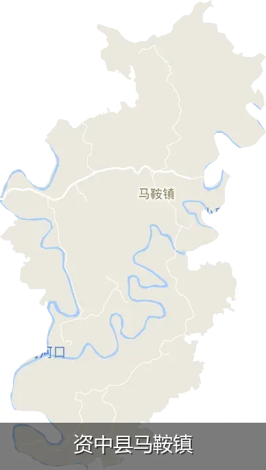 资中县马鞍镇