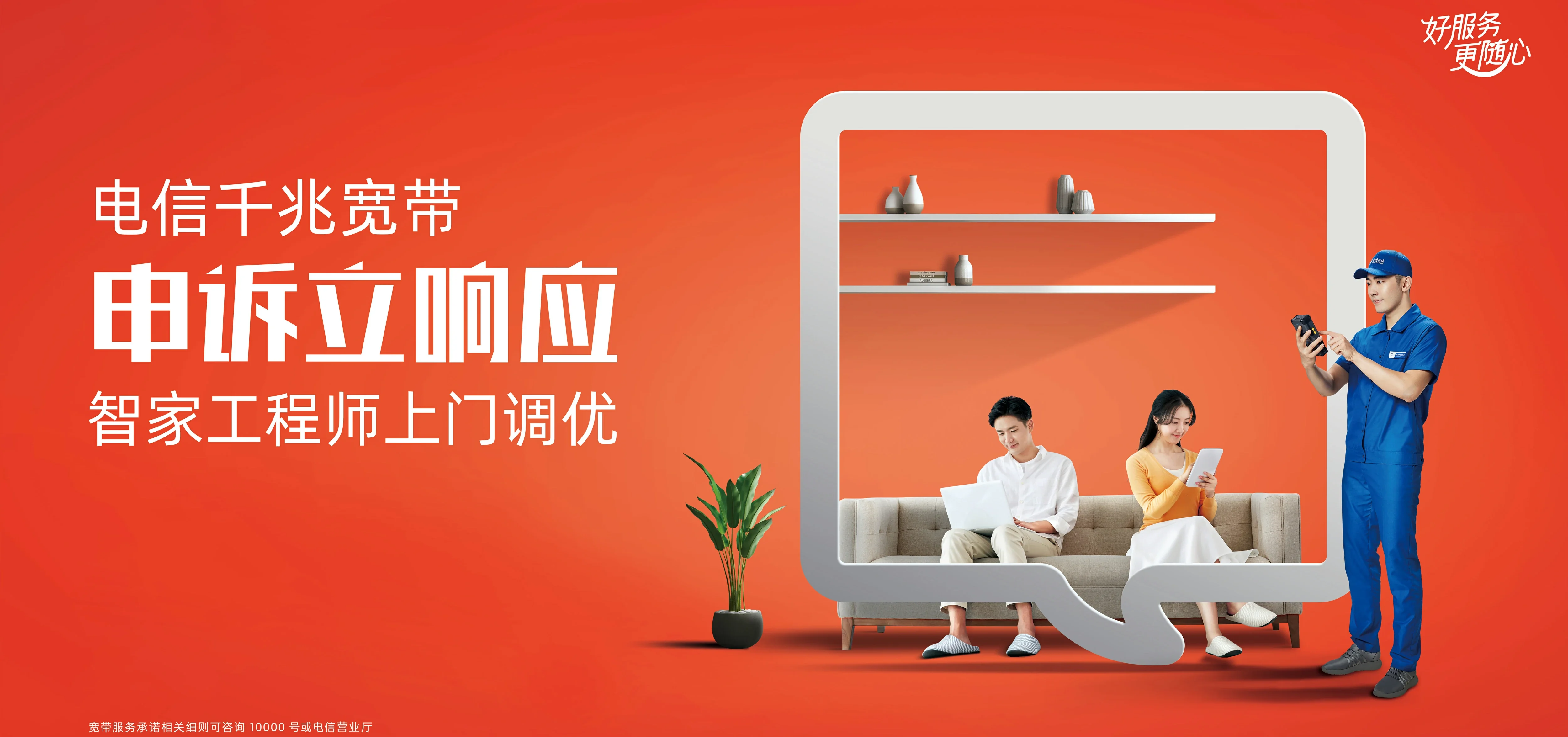 中国电信 资中县电信宽带 宽带套餐